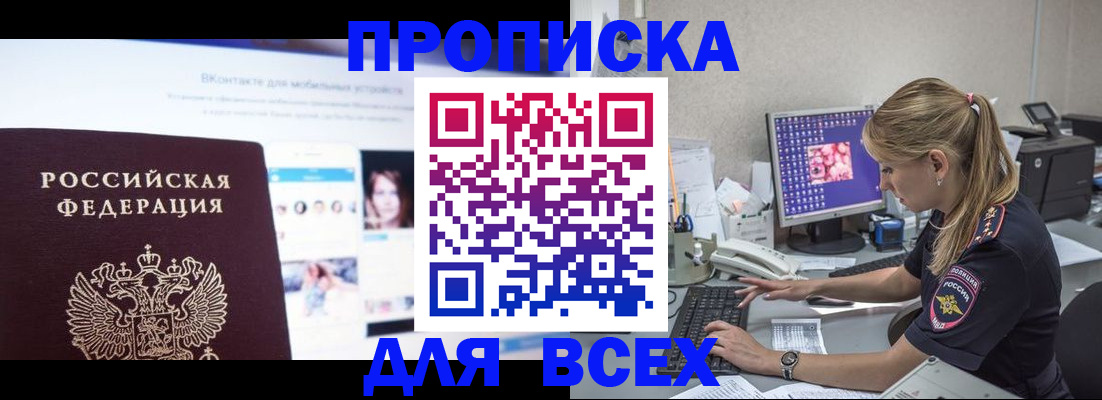 временная регистрация в квартире в Кандалакше