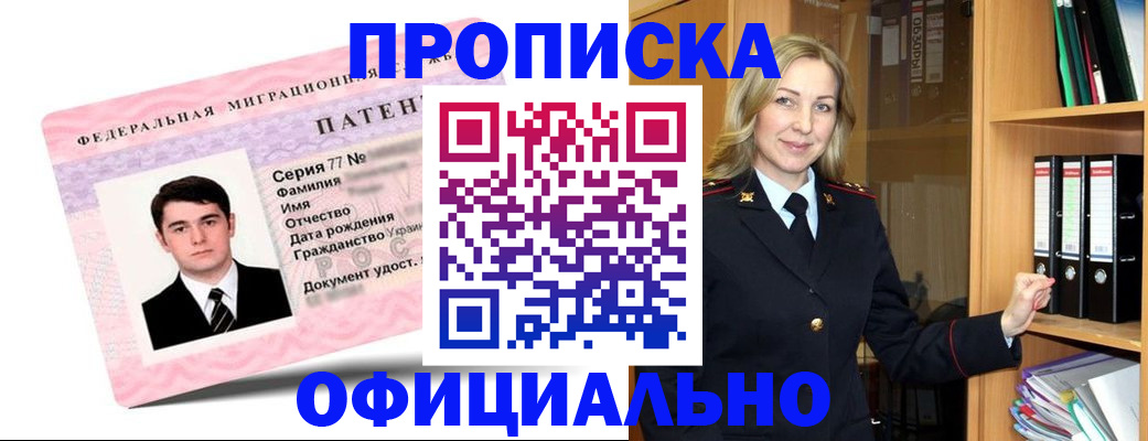 временная регистрация поиск в Кандалакше