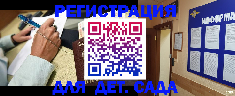 временная регистрация собственник в Кандалакше