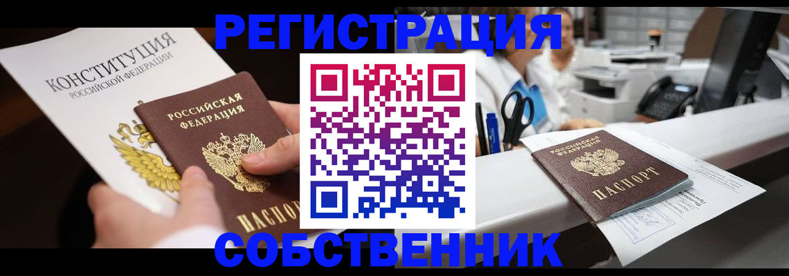 прописка иностранных граждан в Кандалакше