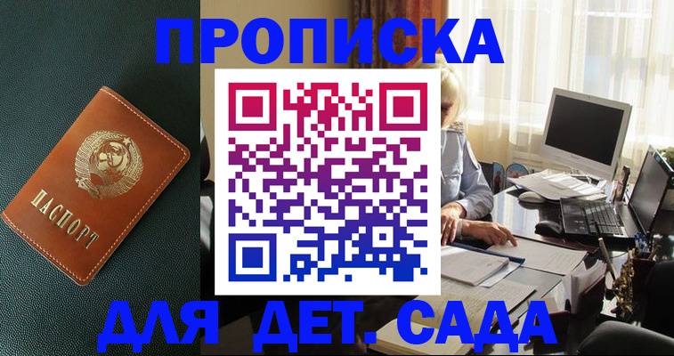 прописка для кредита в Кандалакше