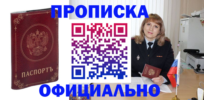 прописка поиск в Кандалакше