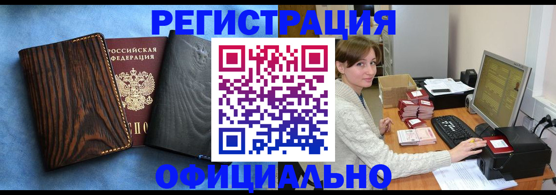 временная регистрация госуслуги в Кандалакше