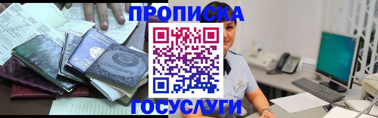 временная регистрация законно в Кандалакше