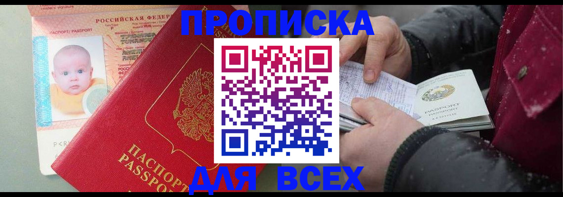 найти адрес прописки в Кандалакше